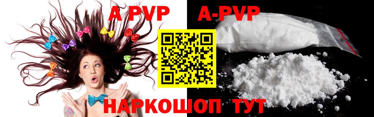 Альфа ПВП VHQ  Alpha PVP крисы CK  дарнет шоп  Белово  Альфа ПВП СК КРИС  Вход с VPN 