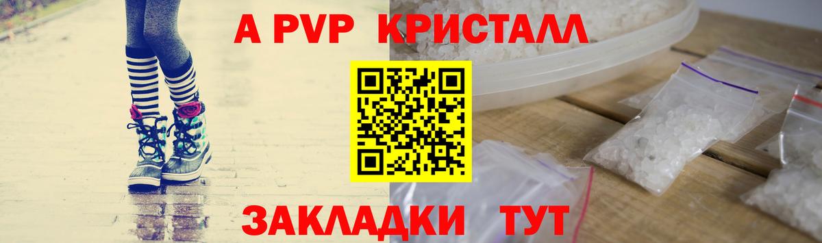 Alfa_PVP Crystall Белово
