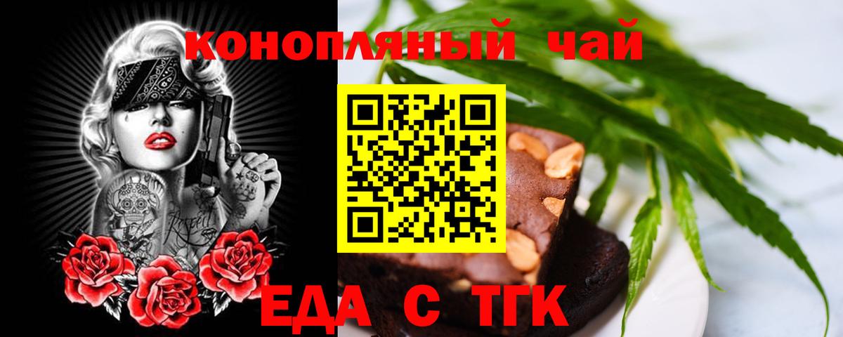 Белово  Canna-Cookies конопля  Вход с VPN 