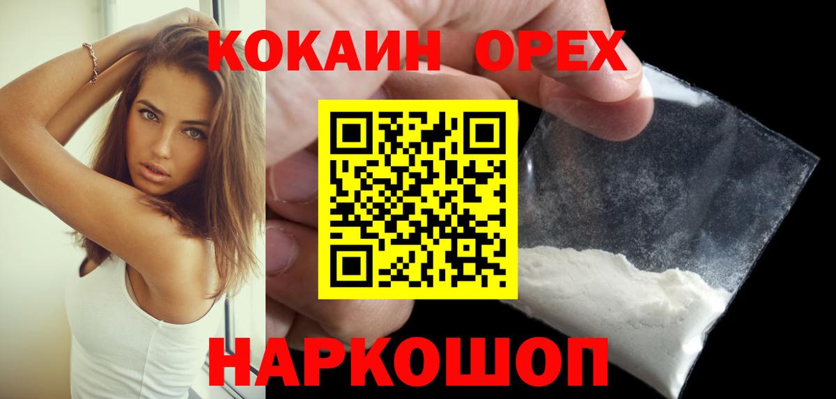 COCAIN Fish Scale Белово