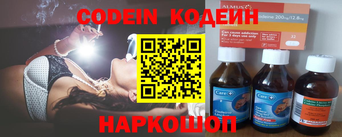 Codein Purple Drank Белово