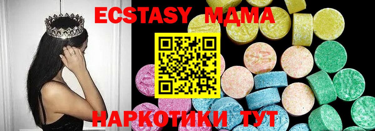 Ecstasy диски  Вход с VPN  Белово  Экстази  ЭКСТАЗИ 250 мг 