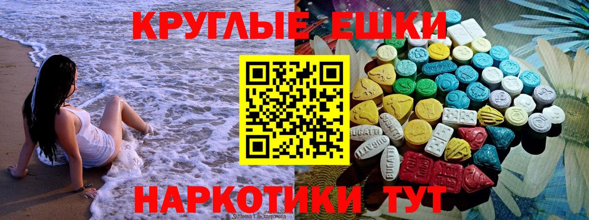 Ecstasy таблы Белово