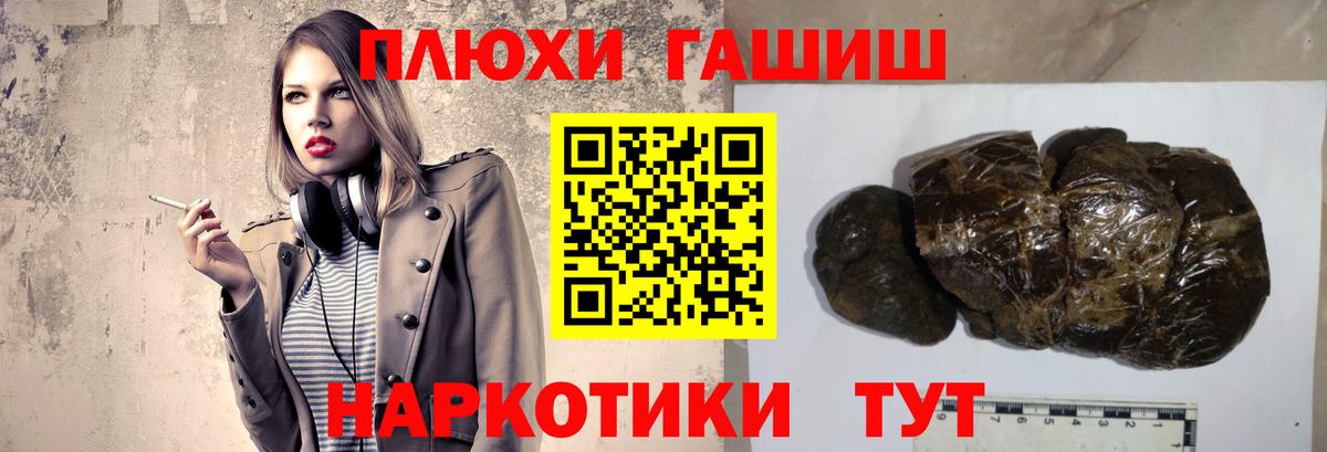 ГАШ Cannabis  Вход с VPN  где купить наркоту  Белово 