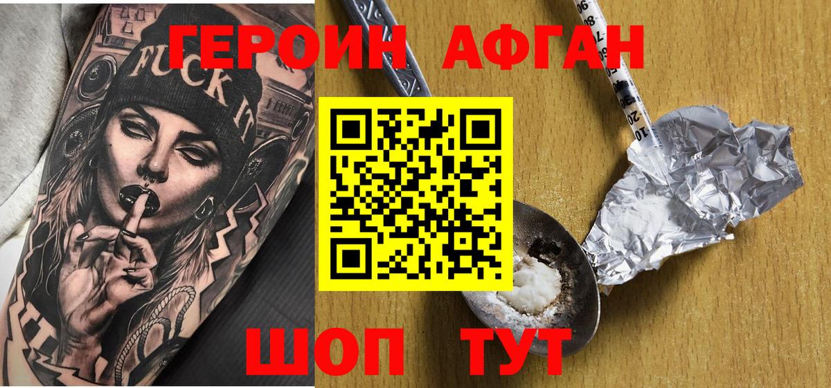ГЕРОИН  Вход с VPN  Белово  ГЕРОИН гречка 
