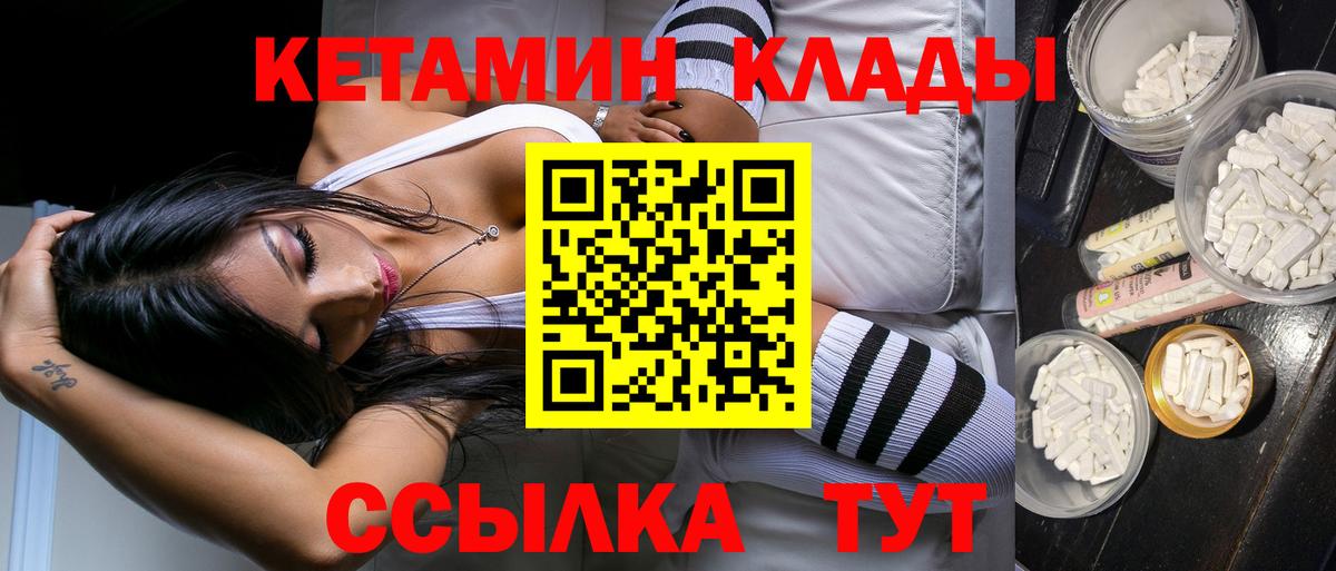 blacksprut ССЫЛКА  Вход с VPN  Белово  КЕТАМИН ketamine 