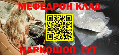 метамфетамин Будённовск