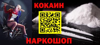 кокаин VHQ Бугуруслан
