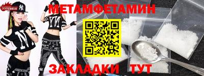 метамфетамин Будённовск