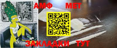 метамфетамин Будённовск
