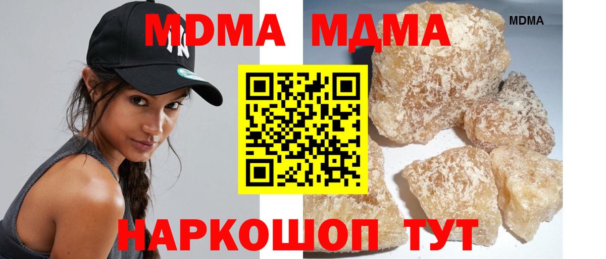 MDMA молли Белово