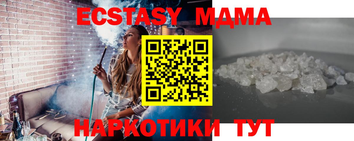 Белово  MDMA молли  МДМА молли  МДМА  Вход с VPN 