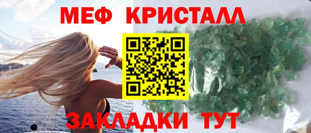 Мефедрон мука Белово