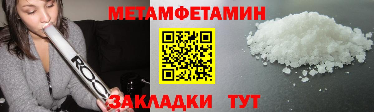 Первитин мет Белово