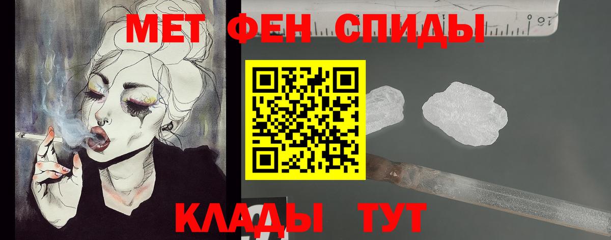 МЕТАМФЕТАМИН пудра  Вход с VPN  МЕТАМФЕТАМИН пудра  Белово 