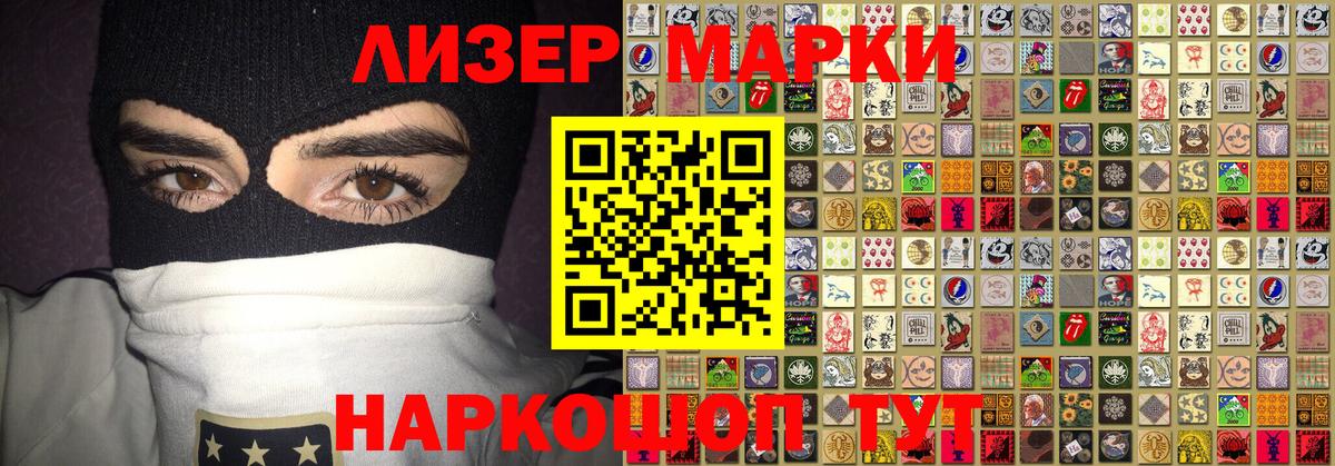 Белово  Марки 25I-NBOMe 1,8мг  Вход с VPN 