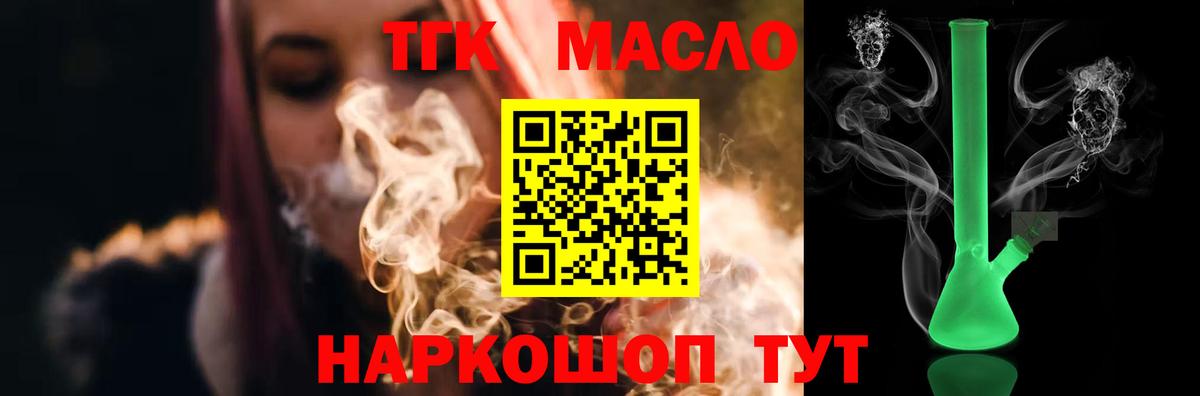 Дистиллят ТГК вейп  Вход с VPN  Белово 